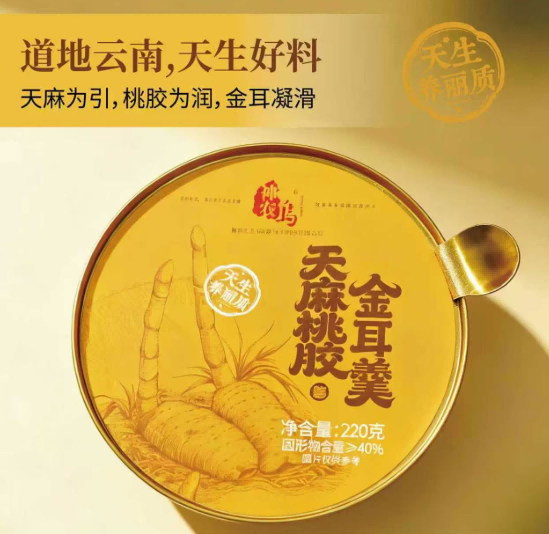 云南特产神农乌天麻 桃胶金耳羹开盖即食