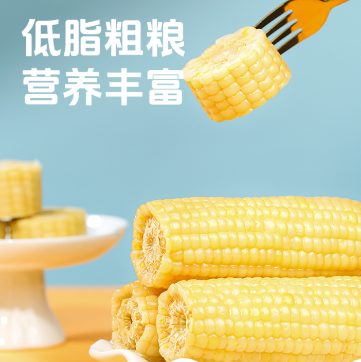 禾味仙内蒙玉米 禾味仙黄白甜糯玉米铝纸包装