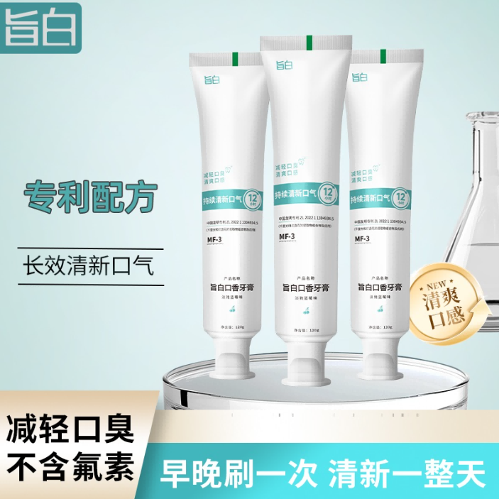 【旨白】上海健齿护龈牙膏美白去烟渍去黄垢清新口气长效清洁口腔