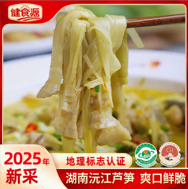 湖南鲜糯芦苇笋当季新货脆嫩爽口炒菜煲汤佳选家庭美味优选芦笋