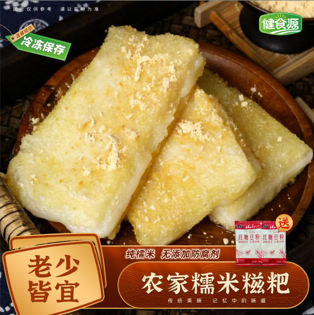 米多奇湖南特产手工纯糯米糍粑拉丝原味小吃