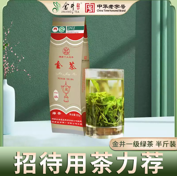 金井牌金井茶叶一级绿茶250g半斤装金茶绿茶25新茶