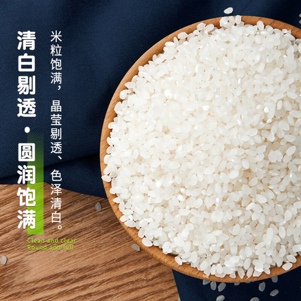 【北湖】新米首发 上海崇明北湖绿色认证大米 一年一茬口感鲜美