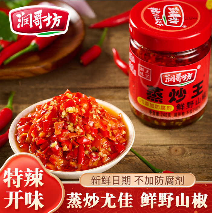 湖南产品4 瓶装多口味酱料蒸炒王梅干菜蒜蓉黄椒野山椒豆豉