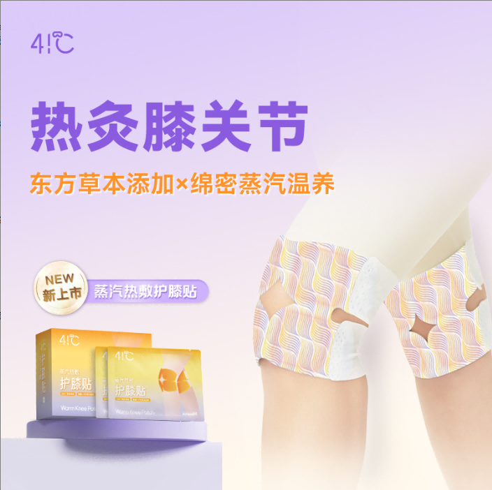 上海护膝贴自发热暖贴宝宝贴保暖热敷贴关节膝盖保温贴暖膝贴