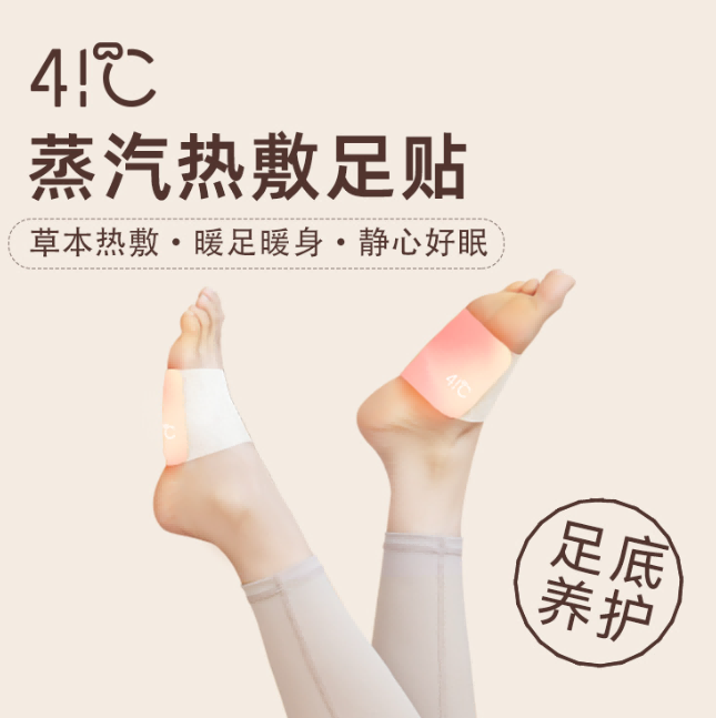 上海暖友41℃专利薄片发热芯睡眠足贴暖宝宝贴缓解疲劳暖足贴