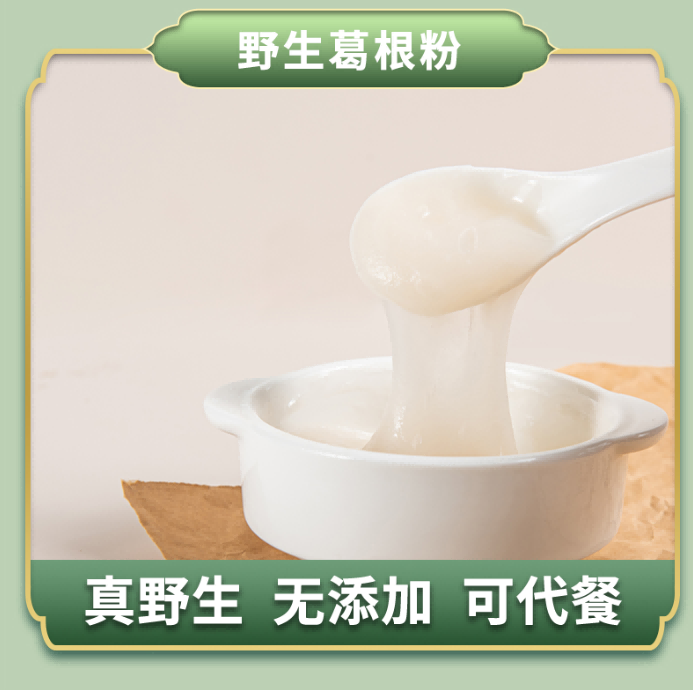 湖北葛根粉野生天然葛粉500g纯天然葛根代餐粉正品保证
