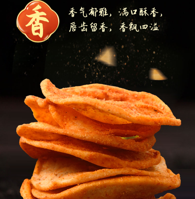 江西特产休闲零食月亮巴花生巴豆饼香酥脆