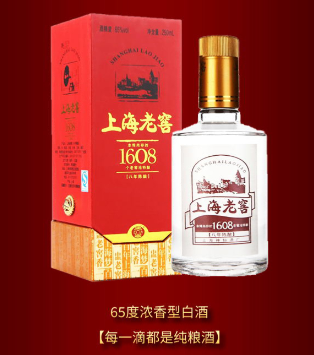 神仙上海名特产250ml65°老窖1608酒厂八年陈酿浓香型白酒