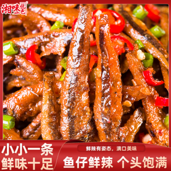 湘味悦色嗨辣小鱼仔湖南特产即食香辣泡椒麻辣小鱼