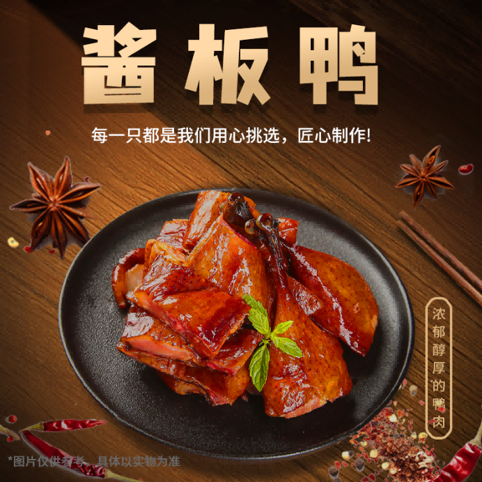 手撕酱板鸭江西特产正宗手撕板鸭辣味小吃熟食零食香辣卤味熟食
